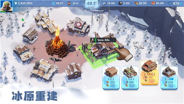 无尽冬日修改版