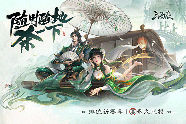 三国杀九游版