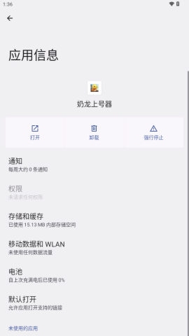 奶龙上号器