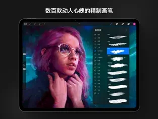Procreate绘画软件手机版