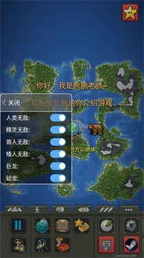 世界盒子修仙版与科技版mod内置菜单
