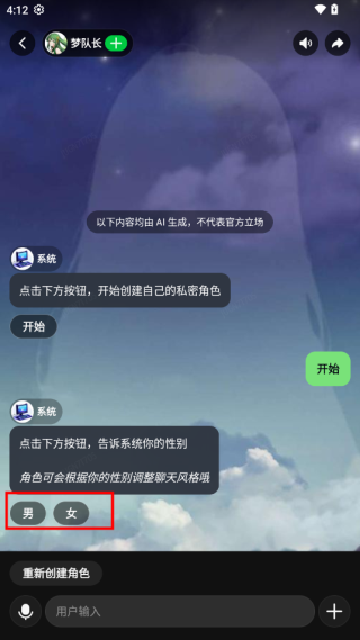 造梦次元AI