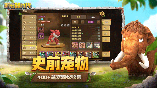 新石器时代无限钻石版