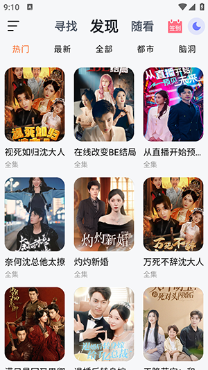 喵喵短剧APP免费版下载最新版-喵喵短剧APP官方下载安卓无广告版v1.0.0
