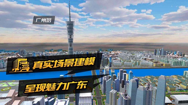 卡车货运模拟器手机版