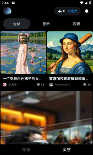 即梦AI平台