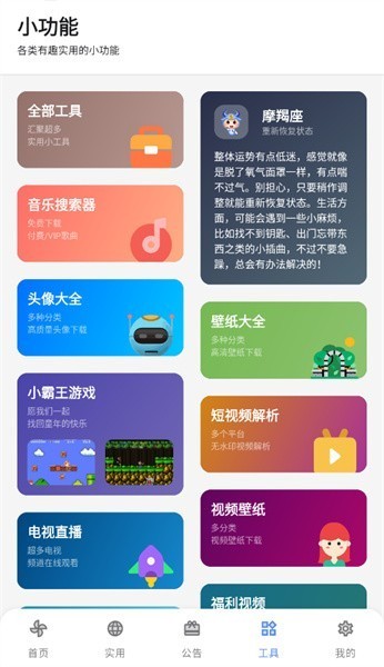 猫猫软件库