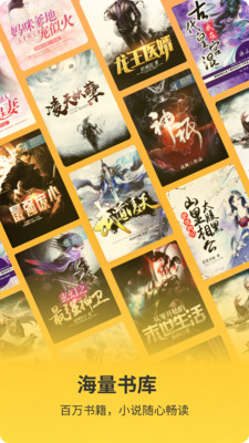 花生小说app下载