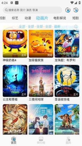 电影驿站