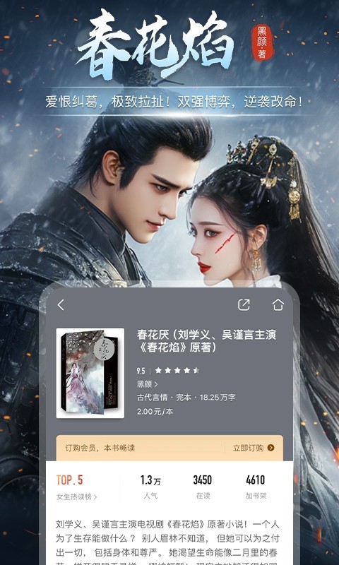 咪咕阅读免费版