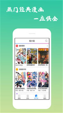 EDD动漫官方版