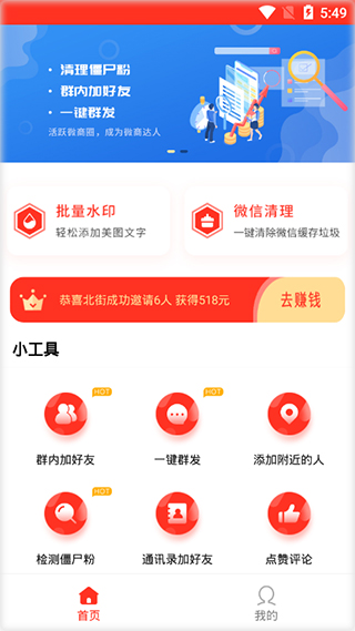 微粉助手
