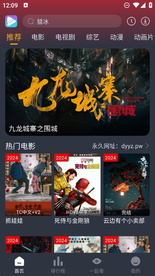 电影驿站