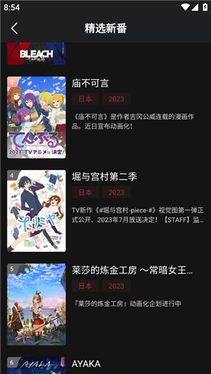 使用教程截图4