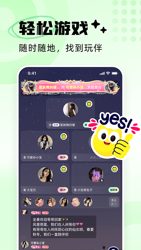 耳旁语音旧版本