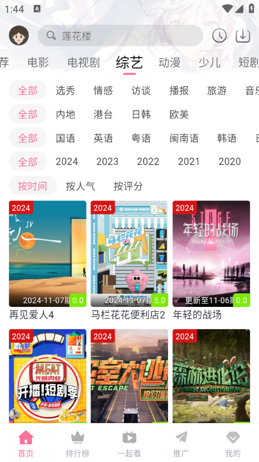 萌趣喵