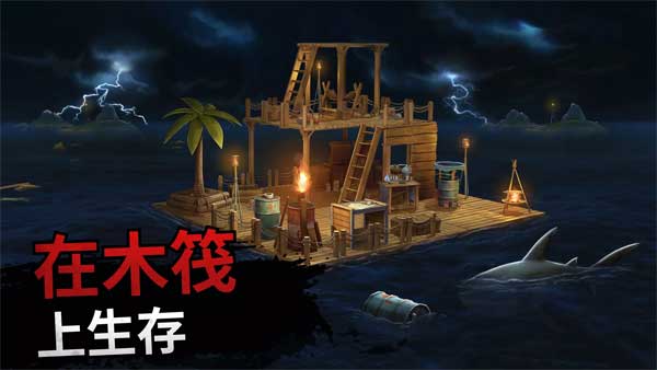 海洋游牧者联机版