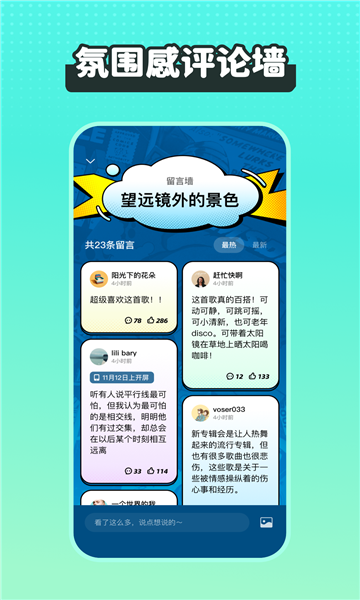 糖醋音乐app