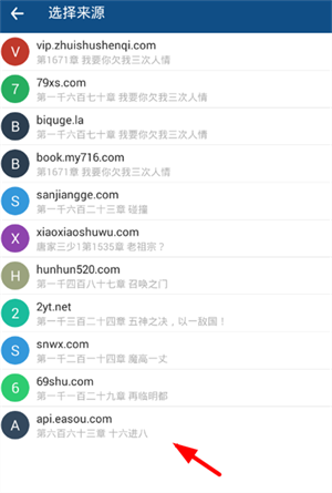 添加书源指南4