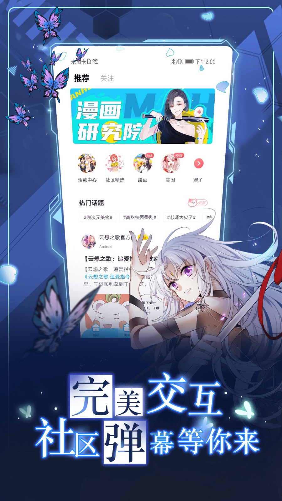 漫画台无限果币版