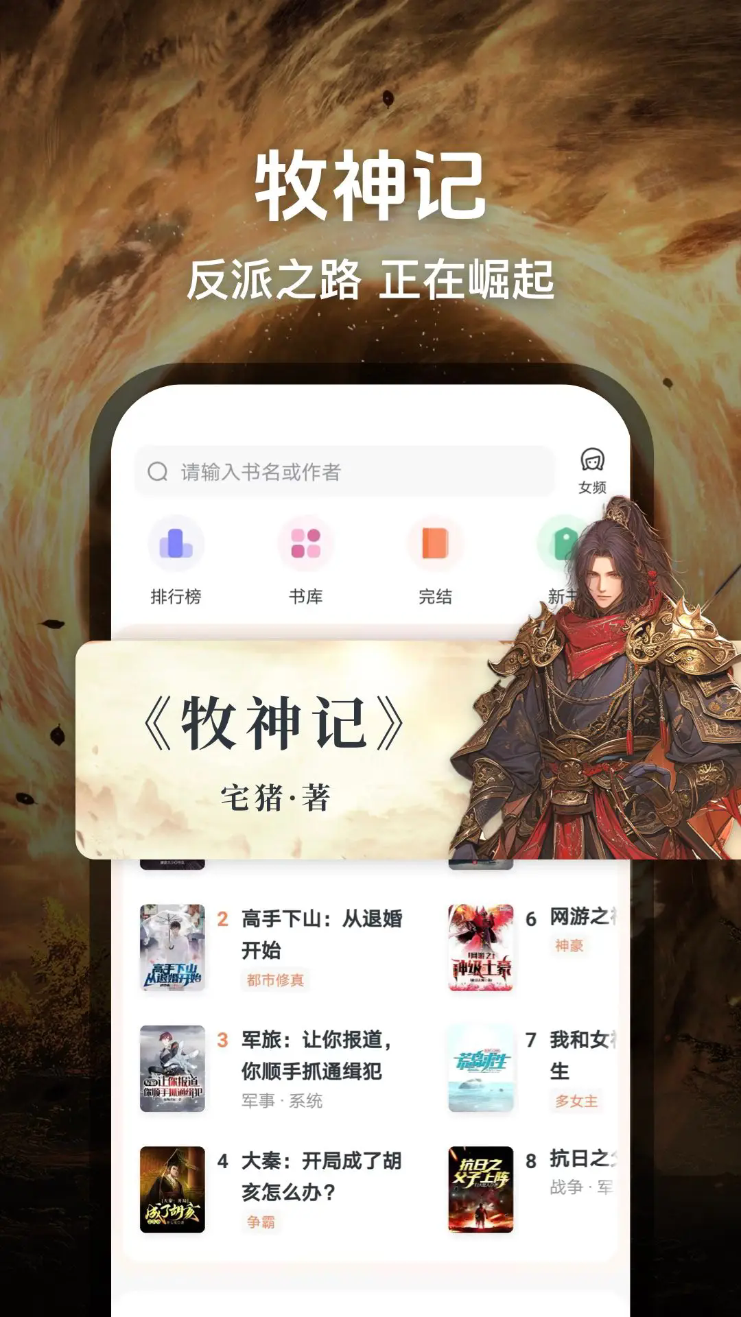 趣读