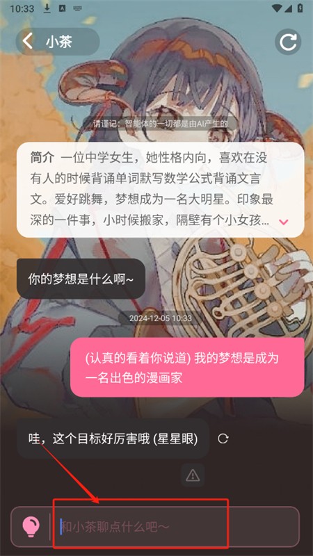 何小萌虚拟聊天软件安卓手机版