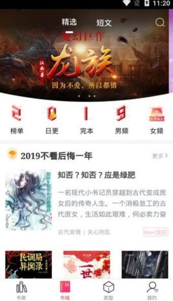 有兔阅读app免费版