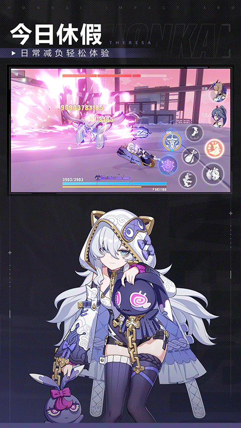 崩坏3国际服官方版