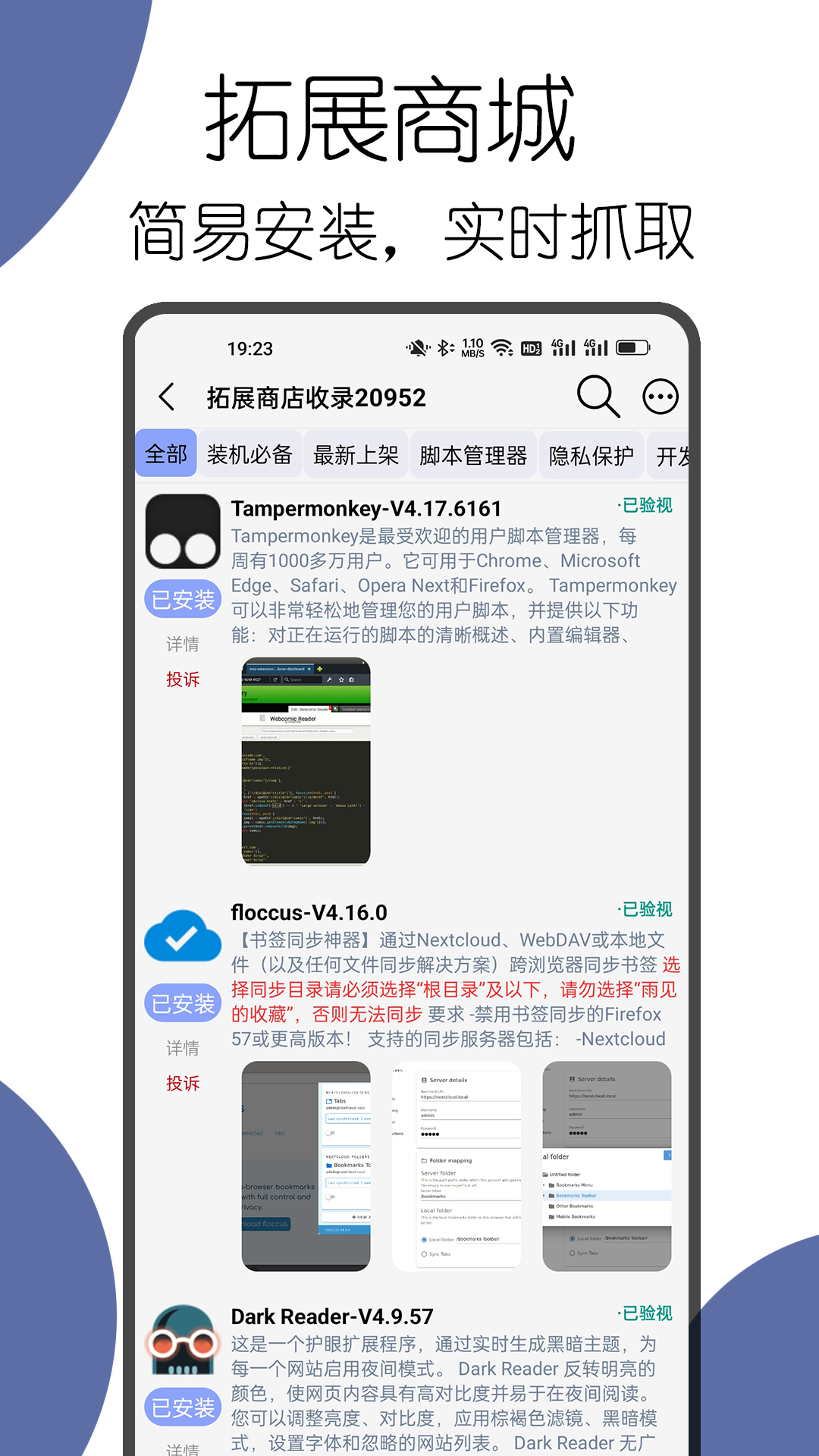 可拓浏览器官方版免费