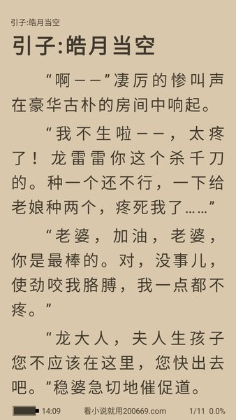 笔趣阁官方正版