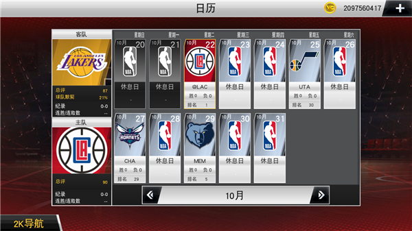 nba2k20安卓版豪华存档版