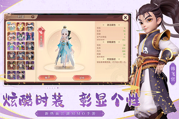 再见江湖手游官网