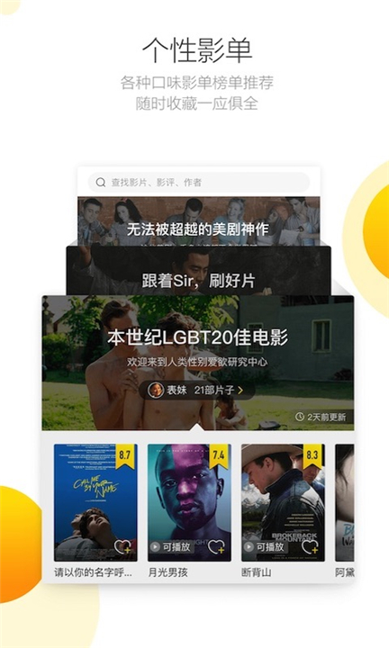 毒舌影视app官网版