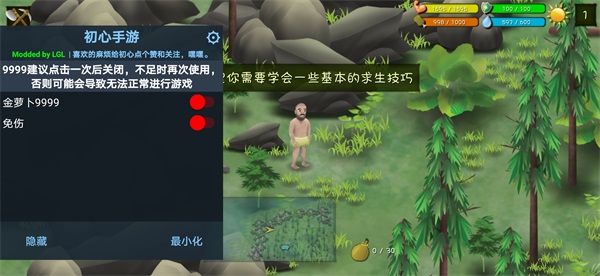 挨饿荒野无限萝卜版