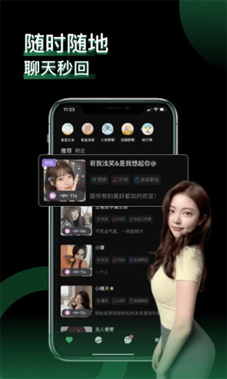 小回音最新版本