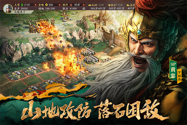 三国志战略版手游官网
