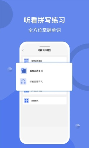堂堂背单词