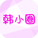 韩小圈下载旧版本
