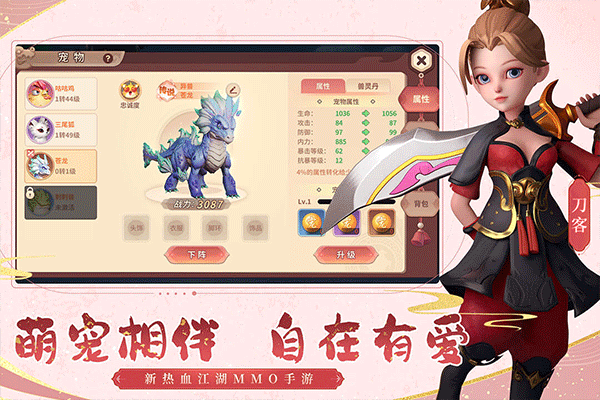 再见江湖手游官网