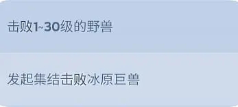 无尽冬日领主玩法