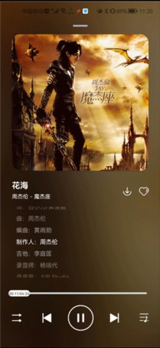 遇见音乐官方版