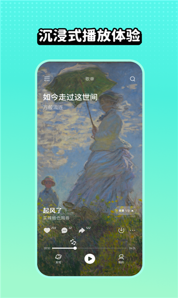糖醋音乐app