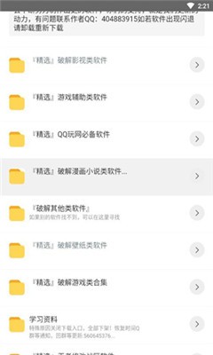阿北软件库