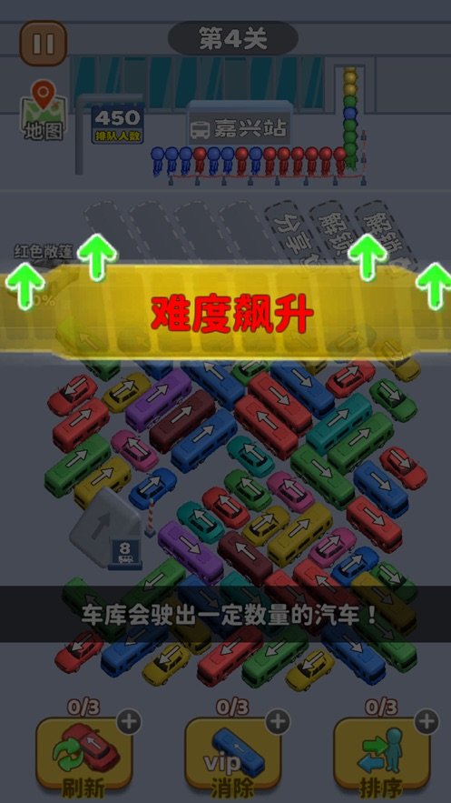 看谁能通关汽车