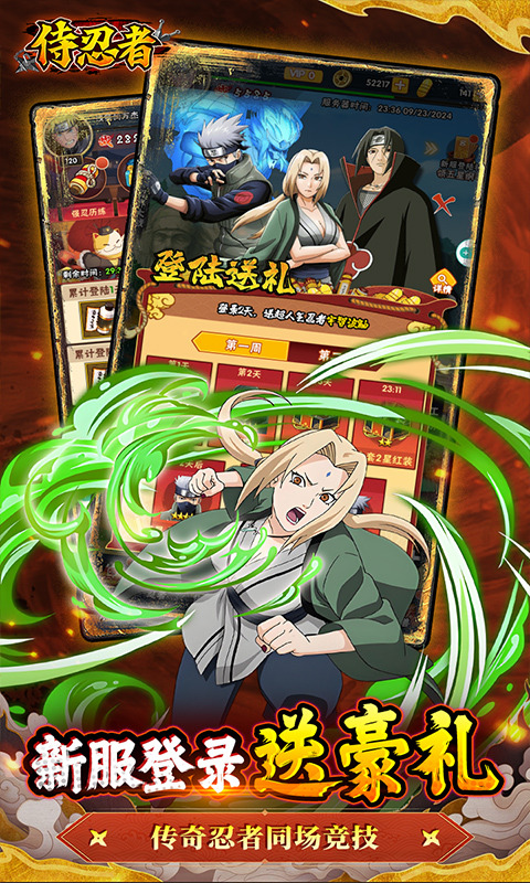 侍忍者折扣版
