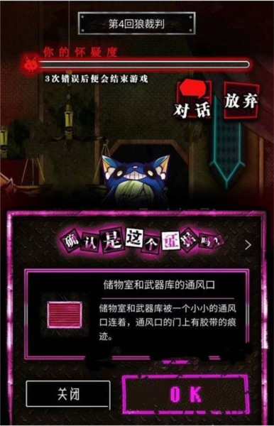 恶狼游戏图片28