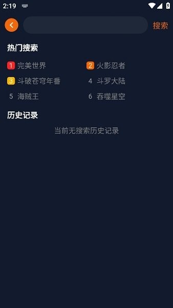 囧动漫app