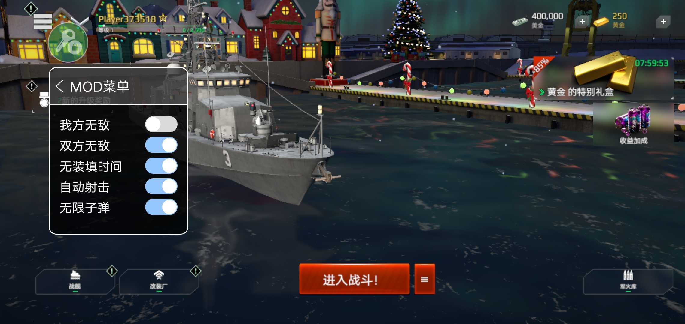 现代战舰无限美金金条