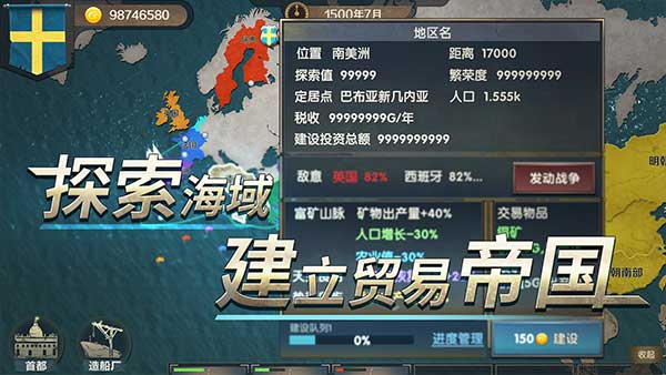 帝国崛起手游官方版