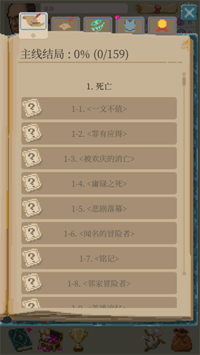 冒险生活中文版